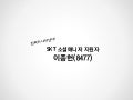 SKT 소셜매니저 이종헌