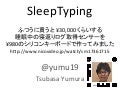 SleepTyping