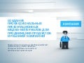 Smartfilms - Cоздание профессиональных презентационных медиа-материалов для продвижения продуктов и решений компаний