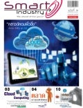 Smart Industry Vol. 19/2012