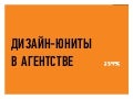 Smolensk Design Weekend