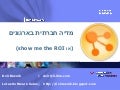 IBM Social Media ROI - IT4 Business Event