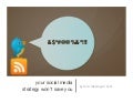 Your Social Media Strategy Won&rsquo;t Save You