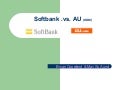 Softbank .vs.  KDDI