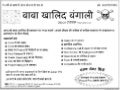 Software BABA