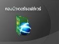 Software cp