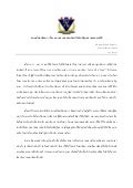 South thailand conflict