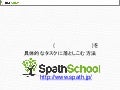 アプリ･サービスのモックアップ(ワイヤフレーム)を具体的なタスクに落としこむ方法