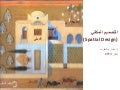 Spatial design - التصميم المكانى