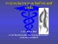 Spinal Injury (Thai)