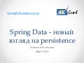 Spring Data: New approach to persistence