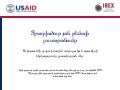 Զբաղվածության թեմայի լուսաբանումը