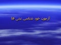 آزمون خودشناسی تبتی ها