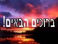 מצגת לשירה בציבור