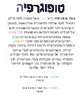מצגת טופוגרפיה