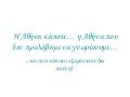 Η Αθήνα κάποτε