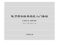 Recommender Systems in E-Commerce