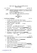 Sslc tamil-first-paper-5-model-question-papers