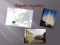 Siranush Spain