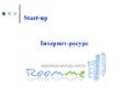 Startup roomme 201106