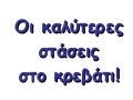 Staseis