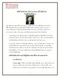 Steve jobs, Zen, and Presentation that changed the world by Sirirat Siriwan