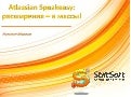 Stilt Soft - Speakeasy для расширения продуктов Atlassian