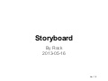 Storyboard 研究