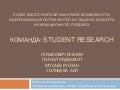 Student research