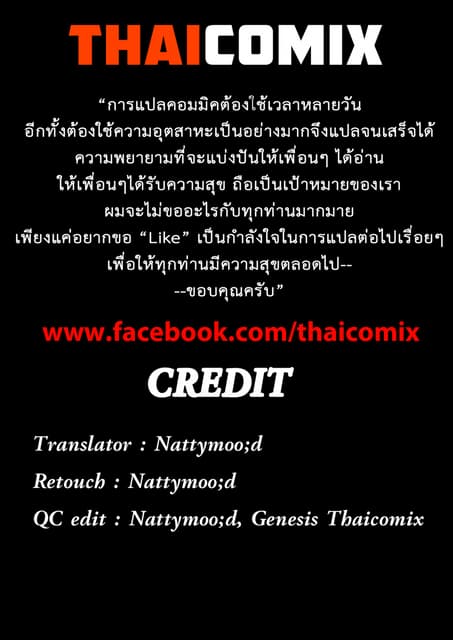 Sucide squad #1 [credit nattymood of thaicomix]
