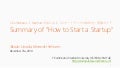 Y Combinator ＆ スタンフォード大学「スタートアップの始め方 (CS183B)」受講ガイド - Summary of How to Start a Startup 2014 Fall