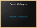 Surah baqarah