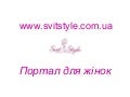 Svitstyle