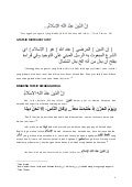 Tafsir( islam dalam tinjauan al qur'an)