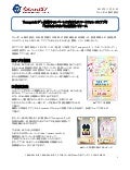 Tamagotchi P’s発売キャンペーンに向けたスマートフォンARアプリ「たまともARカメラ」を開発・リリース