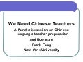 F. Tang: We Need Chinese Teachers (T4)