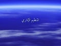 التنظيم الإداري