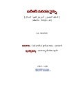 quran mariyu scinec