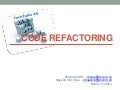 Tech talks#6: Code Refactoring