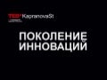 Сообщества создания стоимости  – будущее мировой инновационной системы