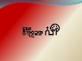 김종일 church2.0 좋은동네교회이야기