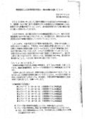 輪番停電 順番一覧 2011/3/14 (暫定版)