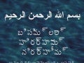 Te keys for_dawah
