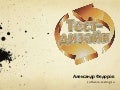 Тест-дизайн в цикле