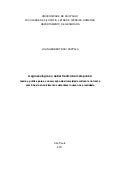 Zappala, John H. B. TGI_Monografia
