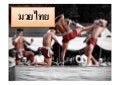 Thai boxing
