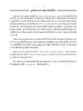 Thai bible 90)_new_testament