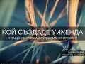 TEDxNBU: Why we shouldn't be afraid of failure by Krassimir Dobrev