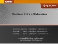 The new 3 e s of education