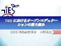 Ties and Open Education